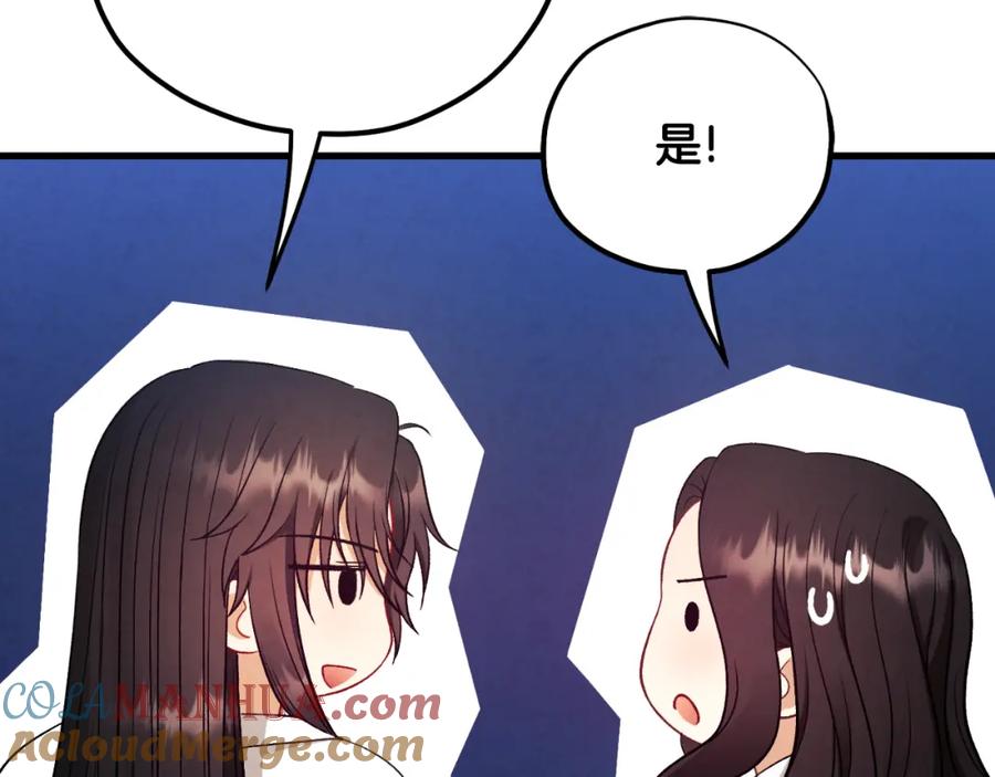 太阳的主人 - 番外13 最忙的部门 - 第45张图