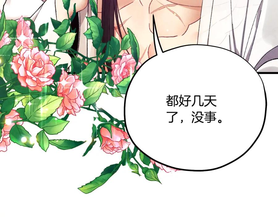 太阳的主人 - 番外13 最忙的部门 - 第8张图