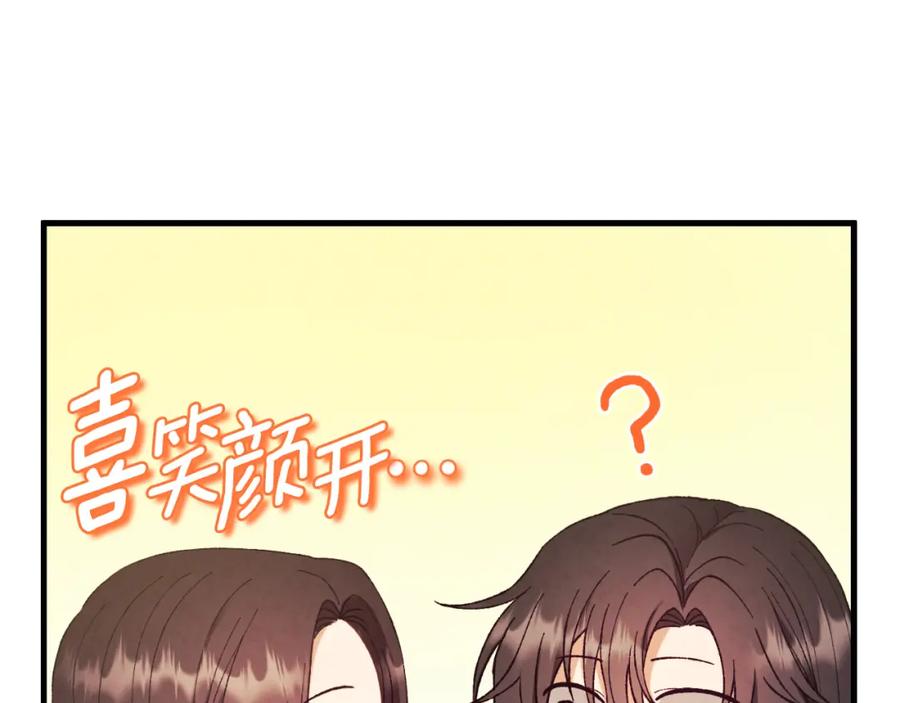 太阳的主人 - 番外13 最忙的部门 - 第12张图