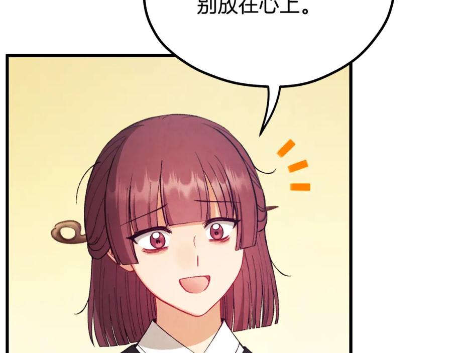 太阳的主人 - 番外13 最忙的部门 - 第128张图