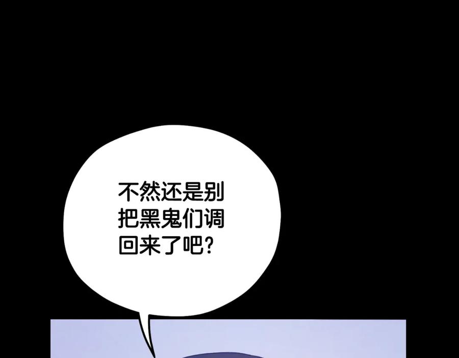 太阳的主人 - 番外13 最忙的部门 - 第91张图