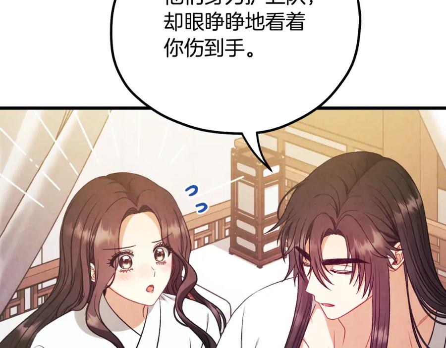 太阳的主人 - 番外13 最忙的部门 - 第30张图