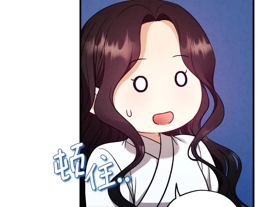 太阳的主人 - 番外13 最忙的部门 - 第52张图