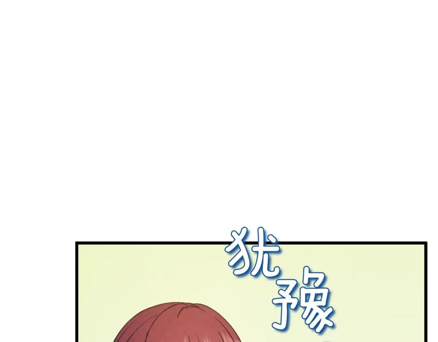 太阳的主人 - 番外13 最忙的部门 - 第71张图