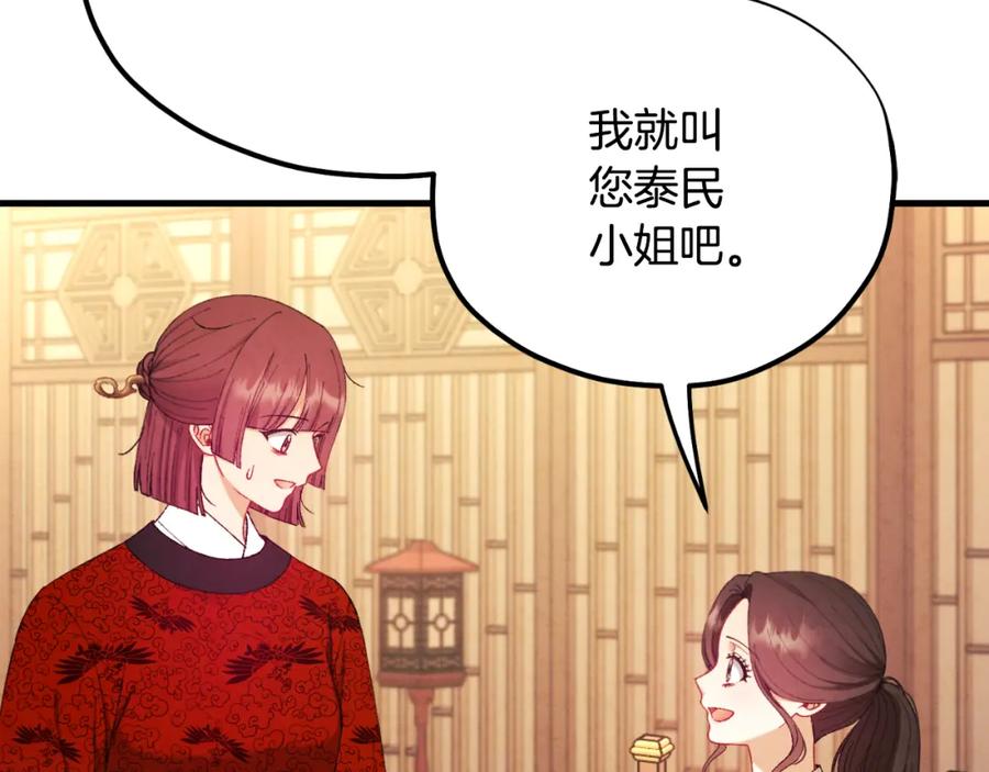 太阳的主人 - 番外13 最忙的部门 - 第122张图