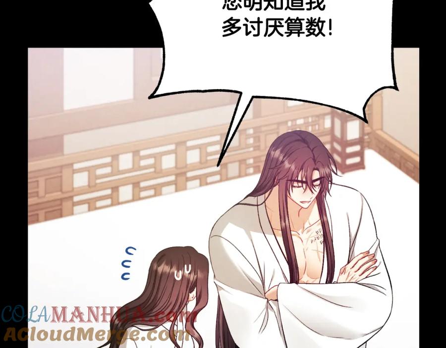 太阳的主人 - 番外13 最忙的部门 - 第89张图