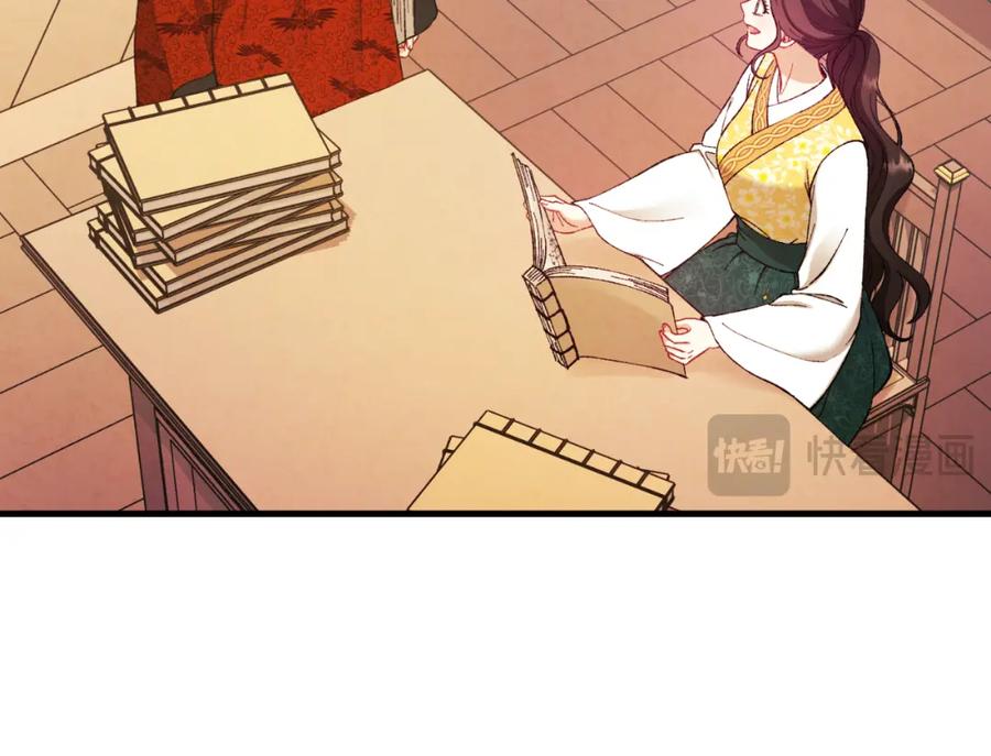 太阳的主人 - 番外13 最忙的部门 - 第107张图