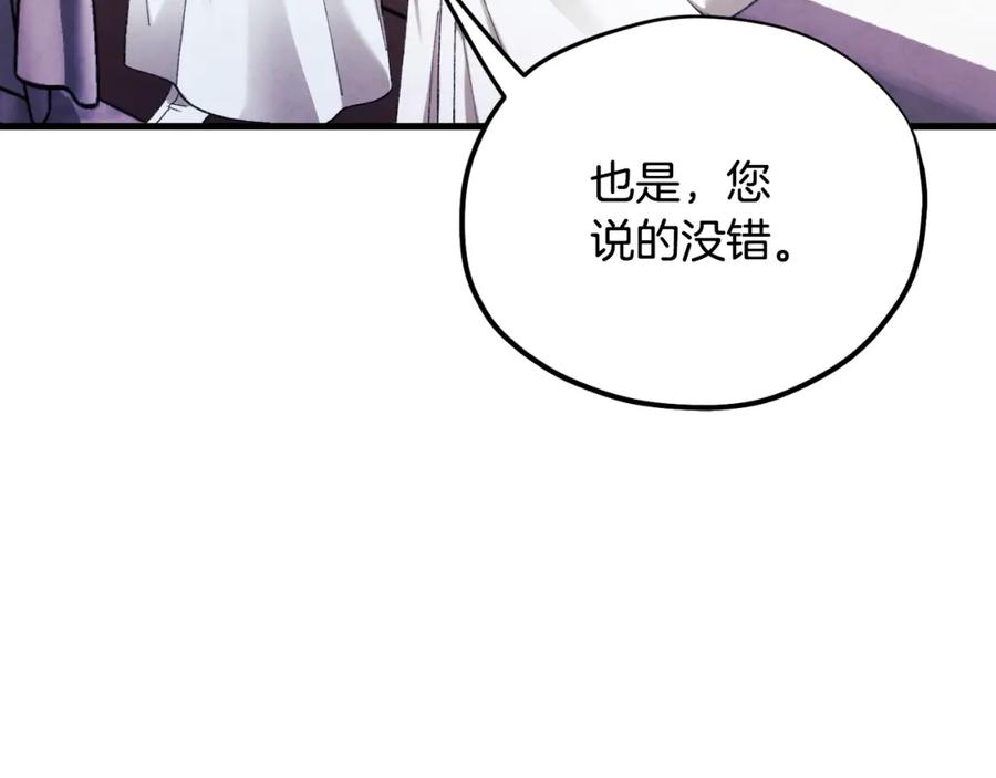 太阳的主人 - 番外13 最忙的部门 - 第11张图