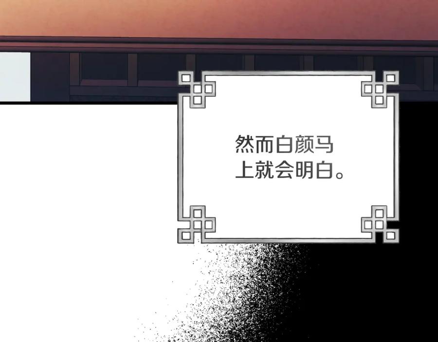 太阳的主人 - 番外13 最忙的部门 - 第140张图