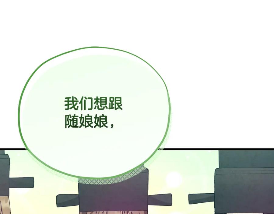 太阳的主人 - 番外13 最忙的部门 - 第195张图