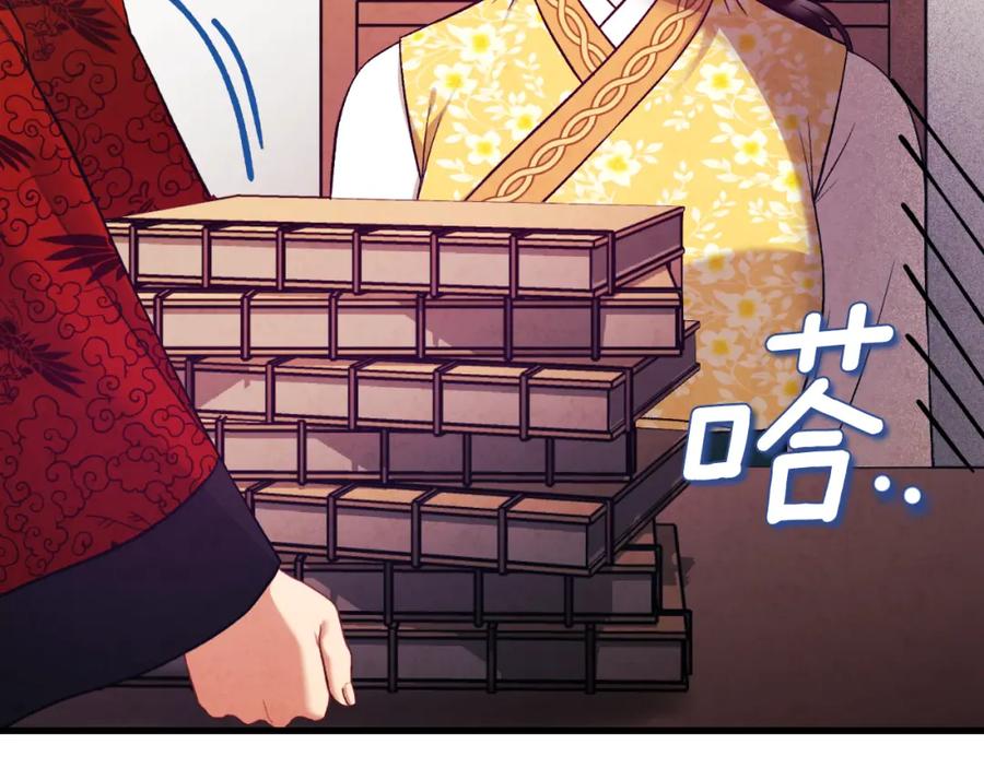 太阳的主人 - 番外13 最忙的部门 - 第75张图