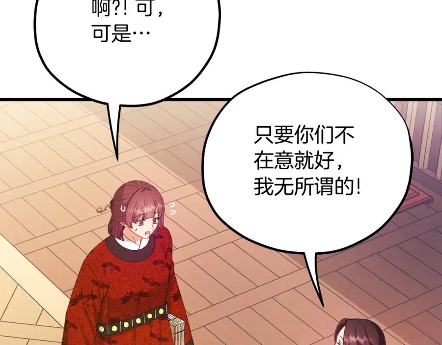 太阳的主人 - 番外13 最忙的部门 - 第106张图