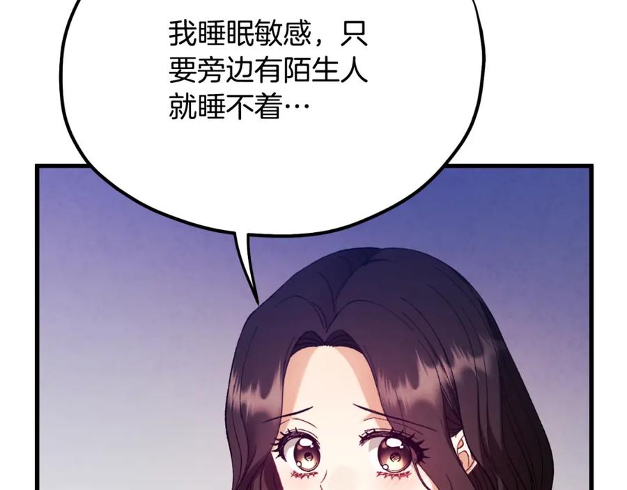 太阳的主人 - 番外13 最忙的部门 - 第18张图