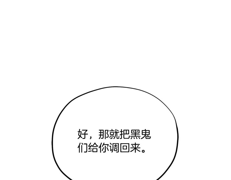 太阳的主人 - 番外13 最忙的部门 - 第48张图