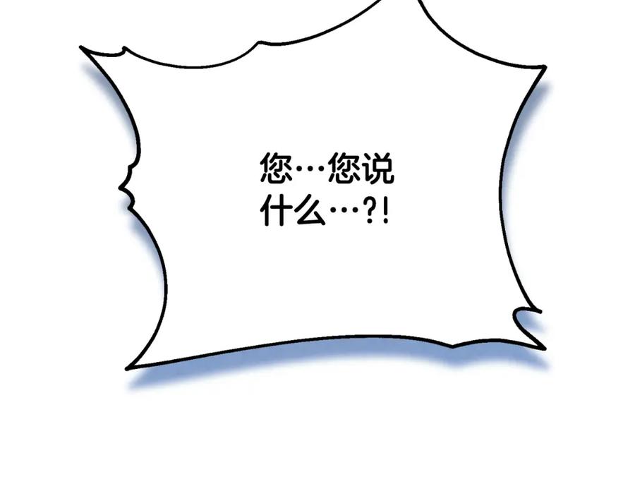 太阳的主人 - 番外13 最忙的部门 - 第62张图