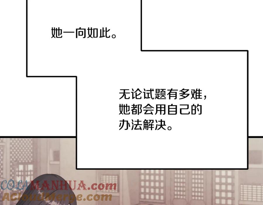 太阳的主人 - 番外13 最忙的部门 - 第165张图