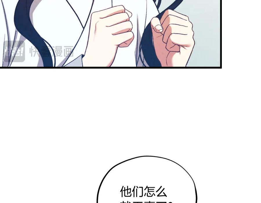 太阳的主人 - 番外13 最忙的部门 - 第26张图