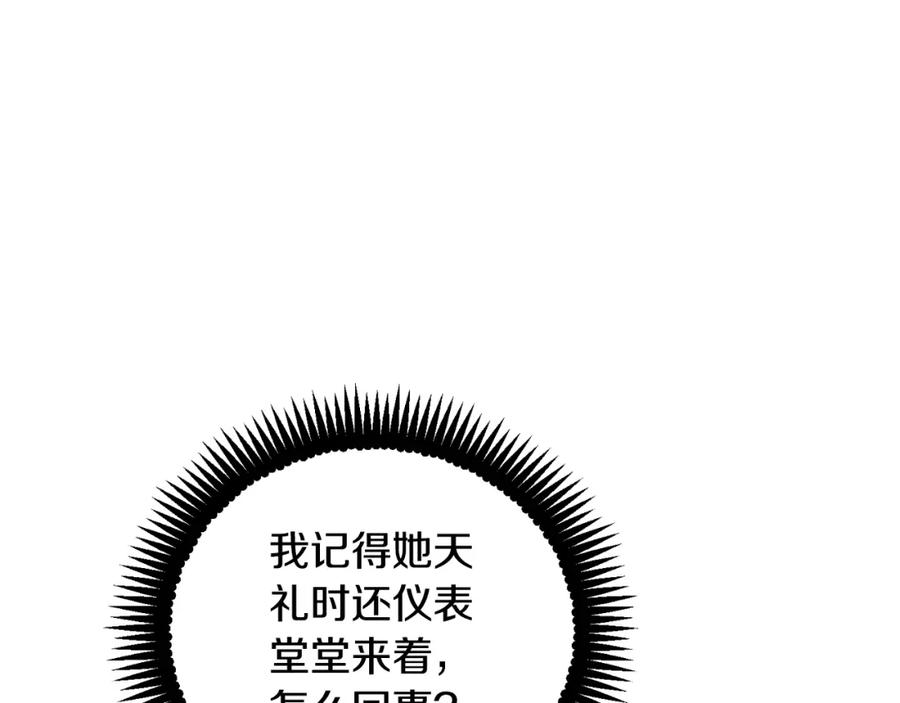 太阳的主人 - 番外13 最忙的部门 - 第135张图