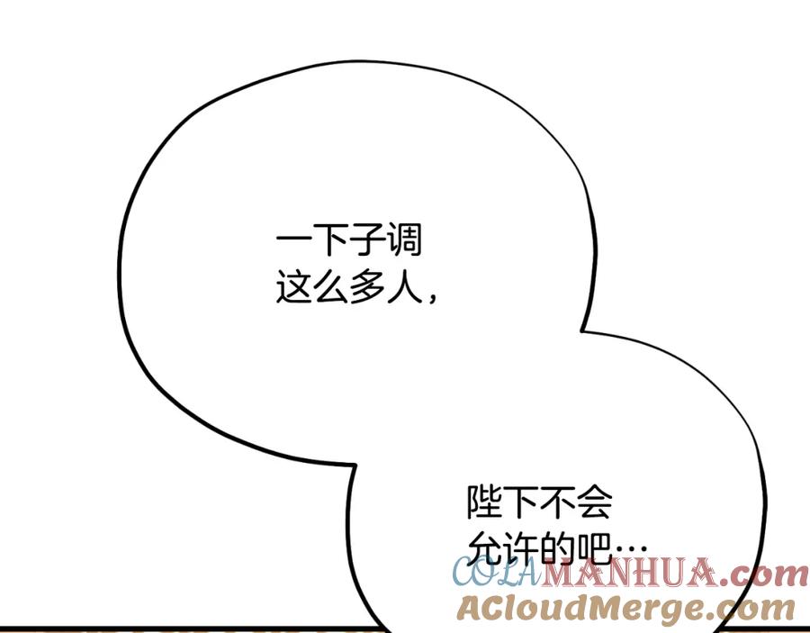 太阳的主人 - 番外13 最忙的部门 - 第189张图