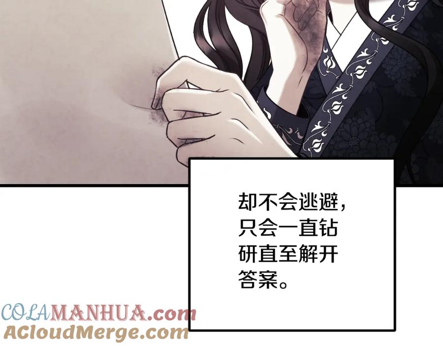 太阳的主人 - 番外13 最忙的部门 - 第169张图