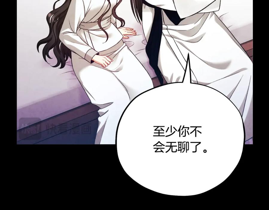 太阳的主人 - 番外13 最忙的部门 - 第90张图