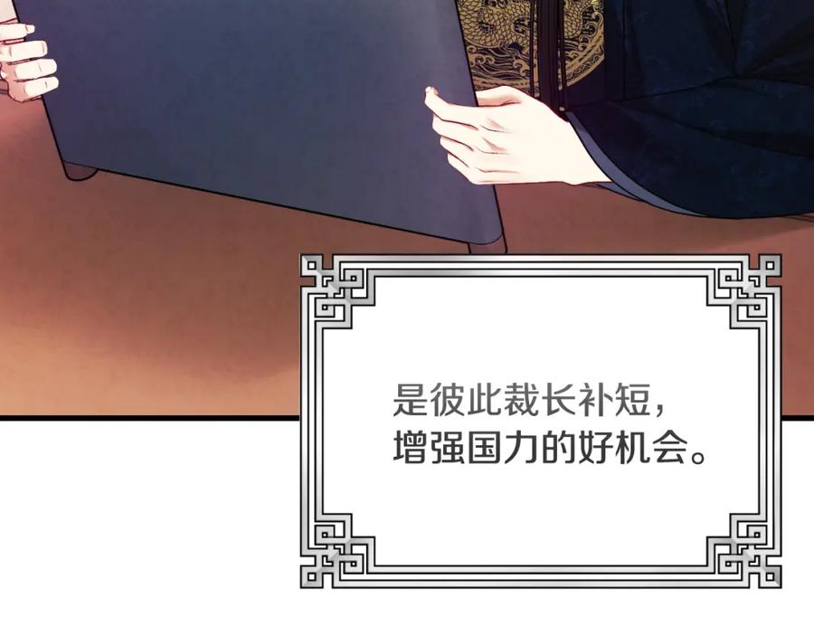 太阳的主人 - 番外14 付出代价 - 第12张图