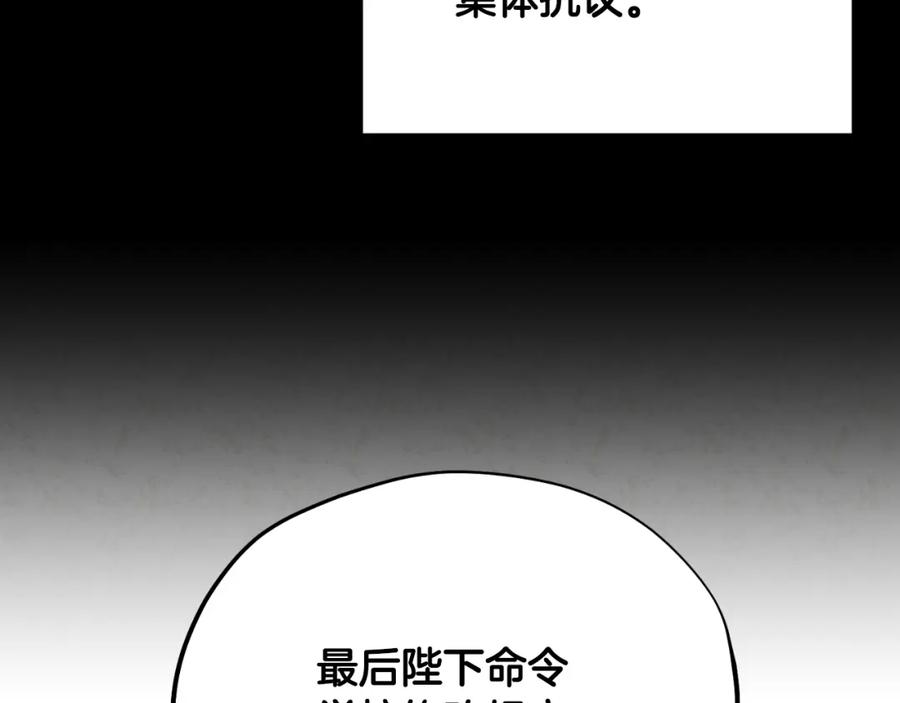 太阳的主人 - 番外14 付出代价 - 第175张图