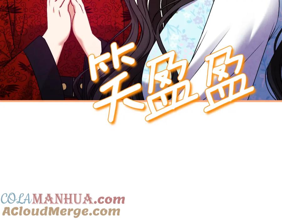 太阳的主人 - 番外14 付出代价 - 第105张图