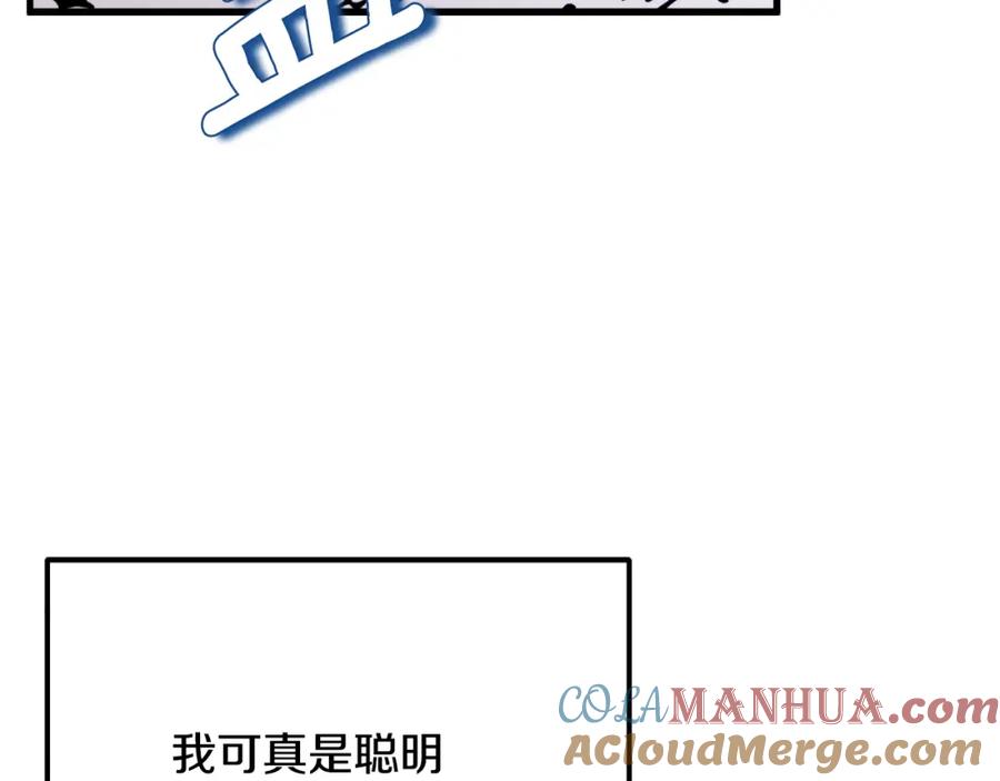 太阳的主人 - 番外14 付出代价 - 第93张图