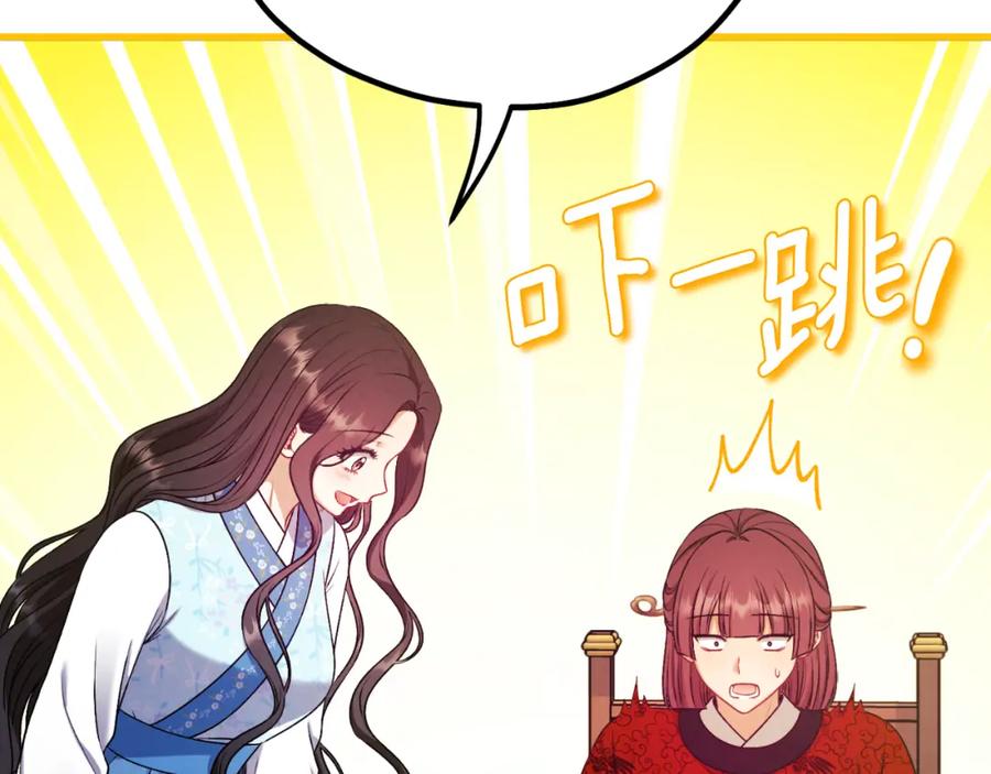 太阳的主人 - 番外14 付出代价 - 第139张图