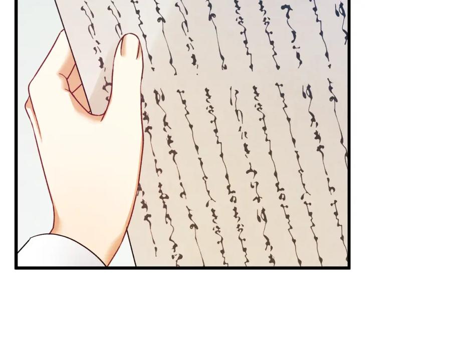 太阳的主人 - 番外14 付出代价 - 第128张图