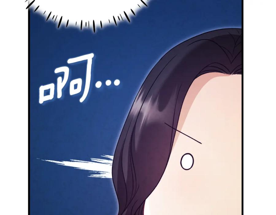 太阳的主人 - 番外14 付出代价 - 第186张图