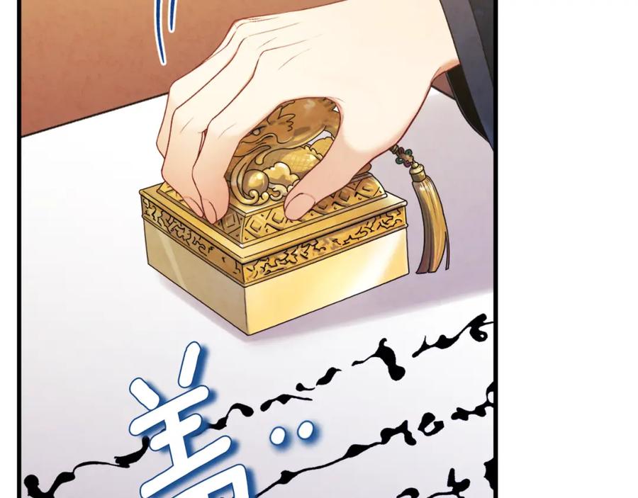 太阳的主人 - 番外14 付出代价 - 第92张图