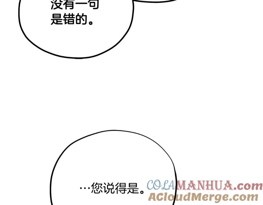 太阳的主人 - 番外14 付出代价 - 第153张图