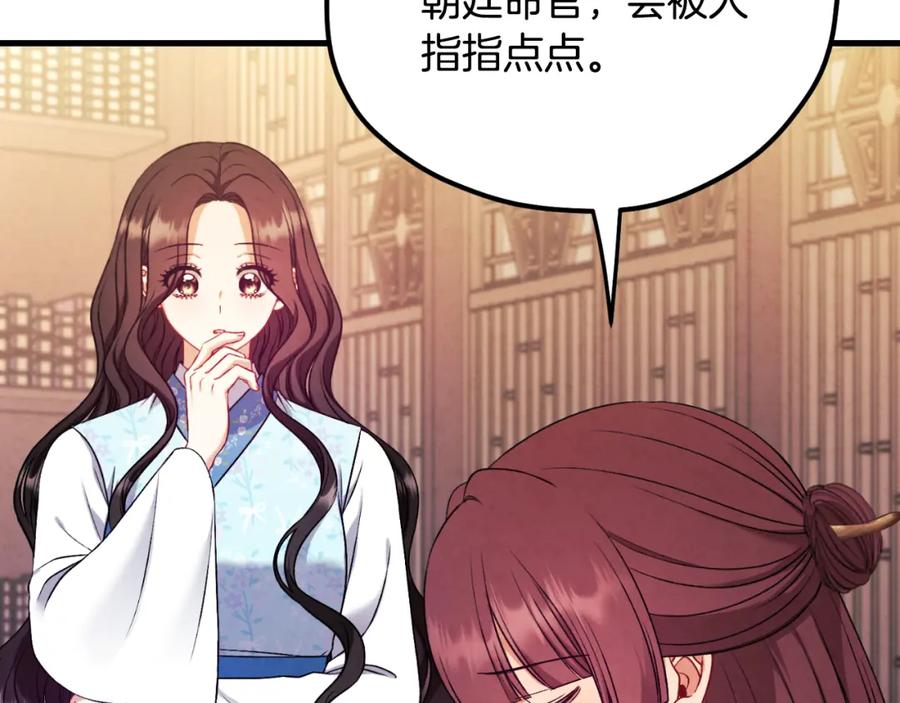 太阳的主人 - 番外14 付出代价 - 第158张图