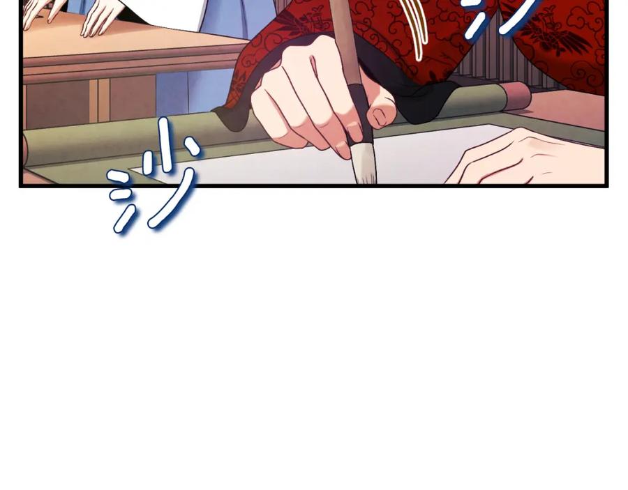 太阳的主人 - 番外14 付出代价 - 第135张图