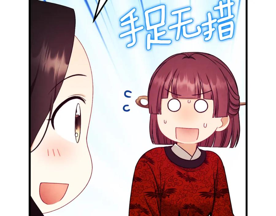 太阳的主人 - 番外14 付出代价 - 第143张图