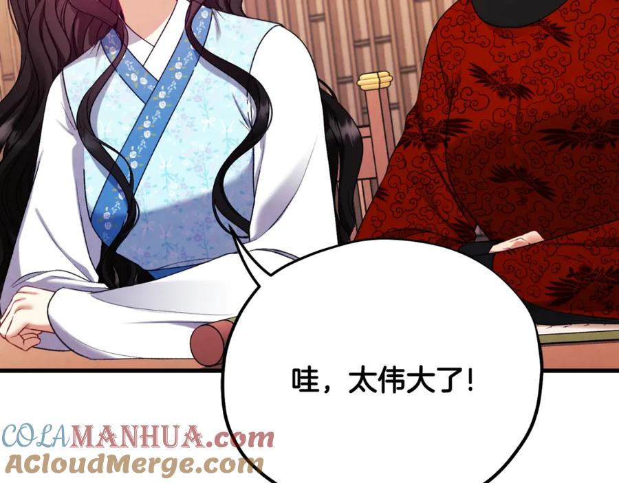 太阳的主人 - 番外14 付出代价 - 第177张图