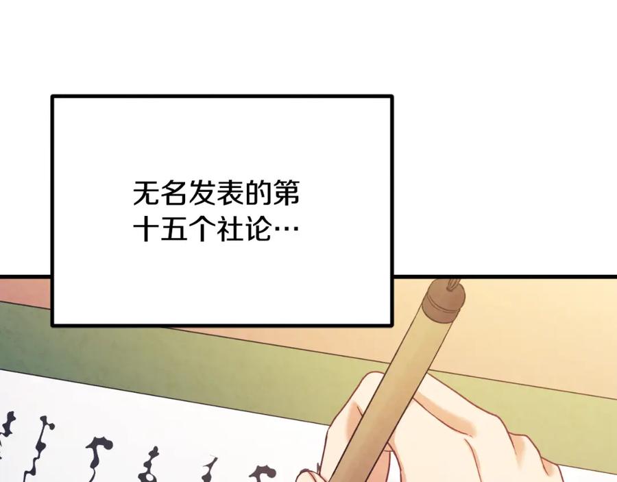 太阳的主人 - 番外14 付出代价 - 第136张图