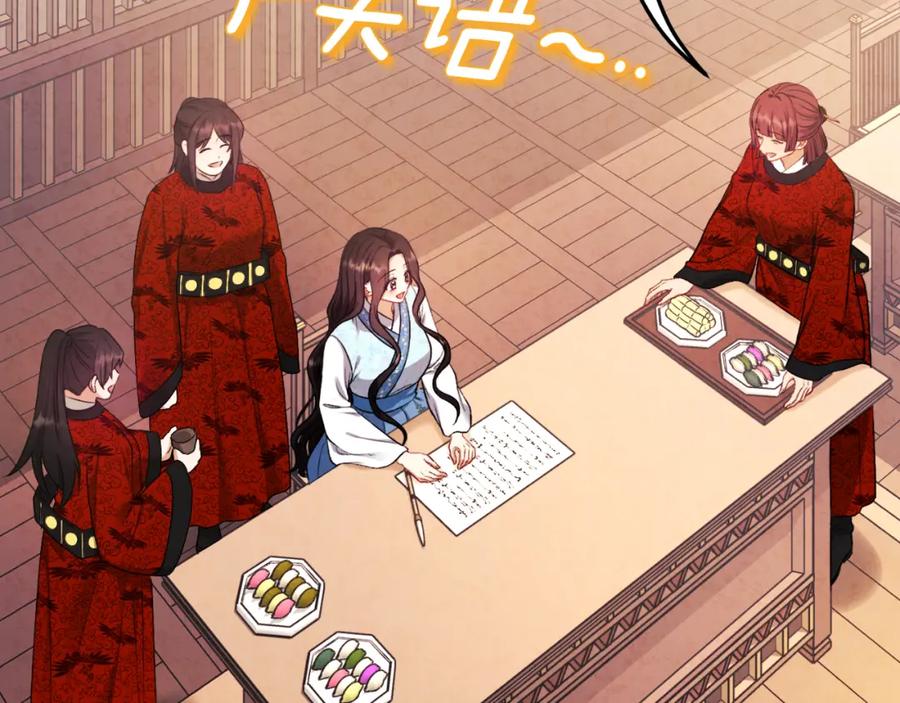 太阳的主人 - 番外14 付出代价 - 第107张图