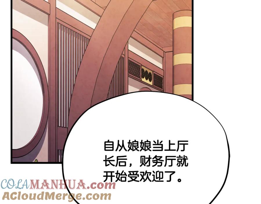 太阳的主人 - 番外14 付出代价 - 第65张图