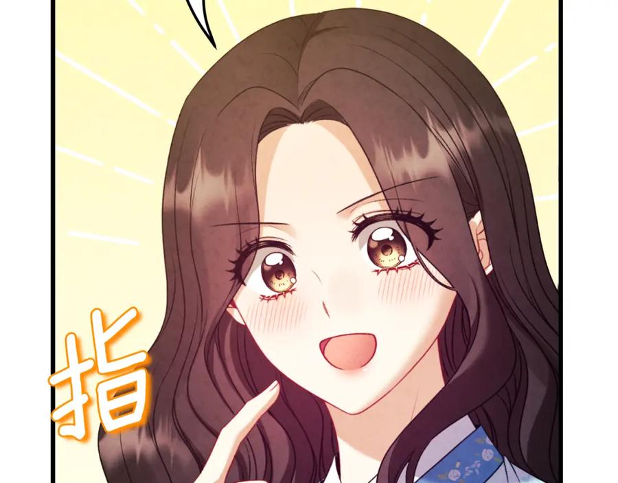 太阳的主人 - 番外14 付出代价 - 第191张图