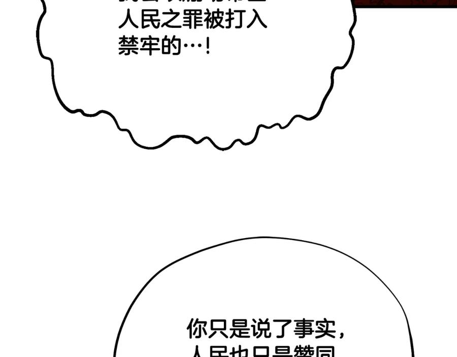 太阳的主人 - 番外14 付出代价 - 第147张图