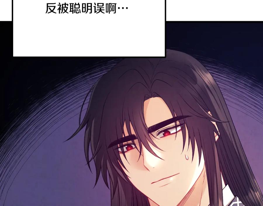 太阳的主人 - 番外14 付出代价 - 第94张图