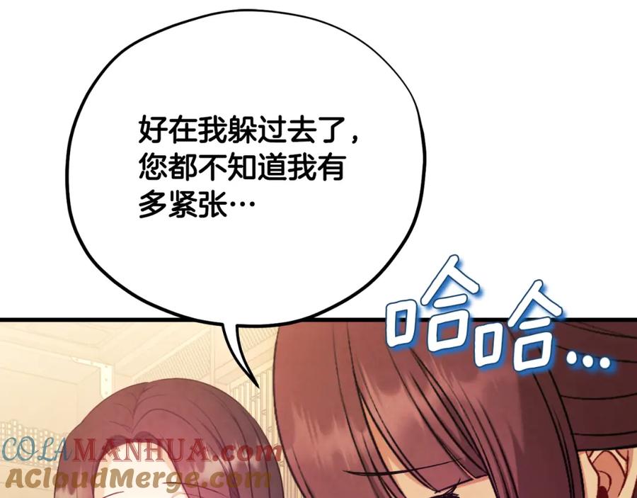 太阳的主人 - 番外14 付出代价 - 第181张图