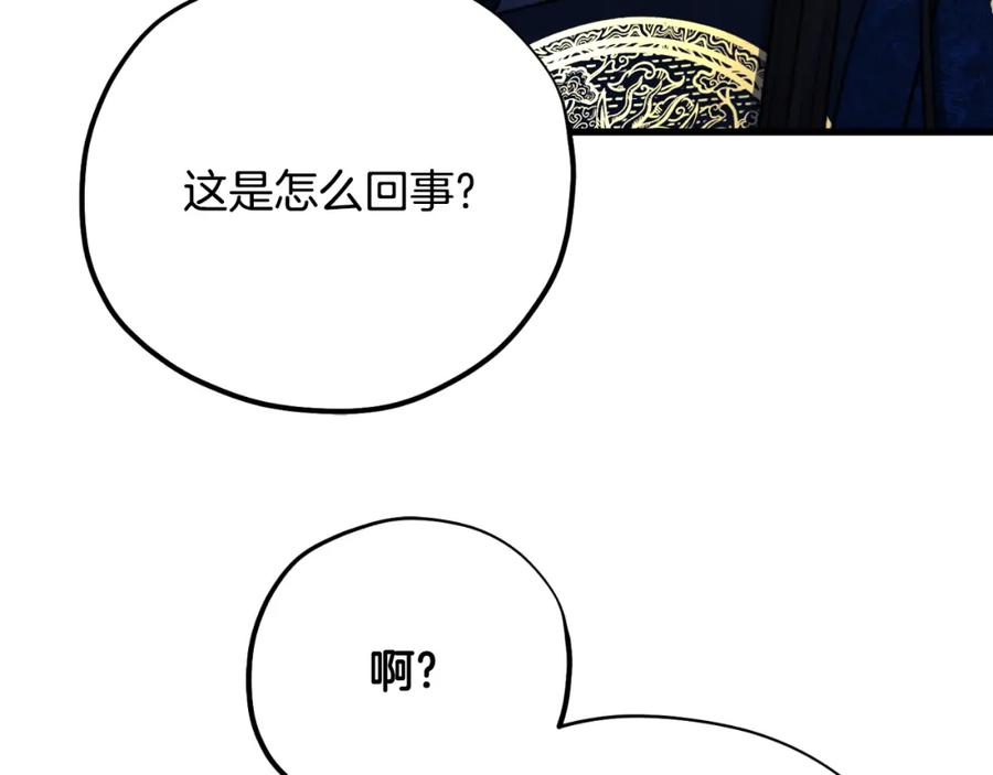 太阳的主人 - 番外14 付出代价 - 第50张图