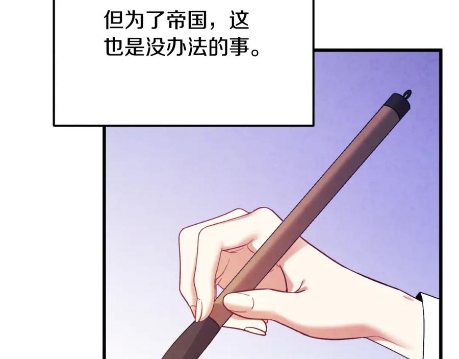 太阳的主人 - 番外14 付出代价 - 第206张图