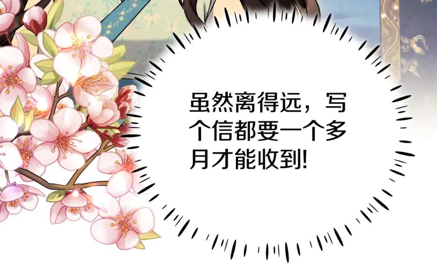 太阳的主人 - 番外14 付出代价 - 第120张图