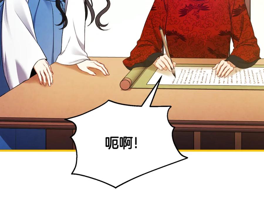 太阳的主人 - 番外14 付出代价 - 第140张图