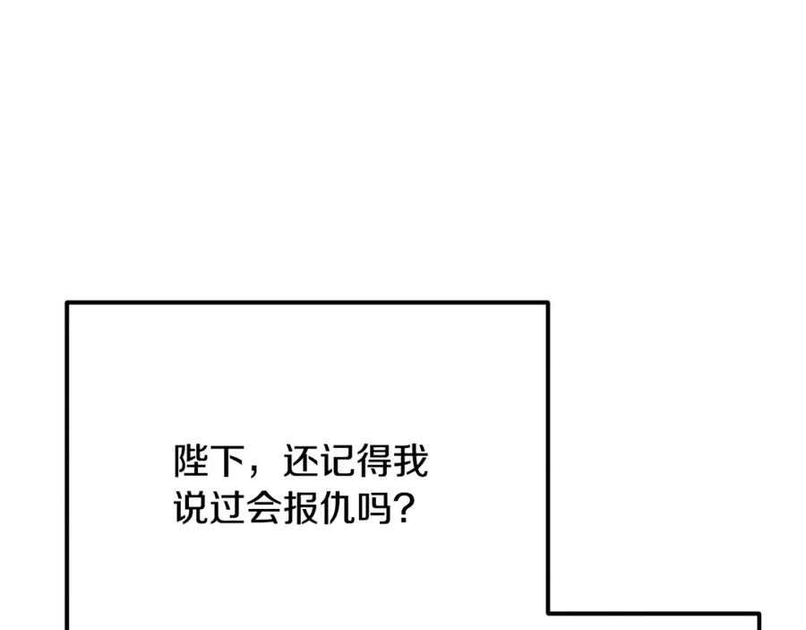 太阳的主人 - 番外14 付出代价 - 第202张图